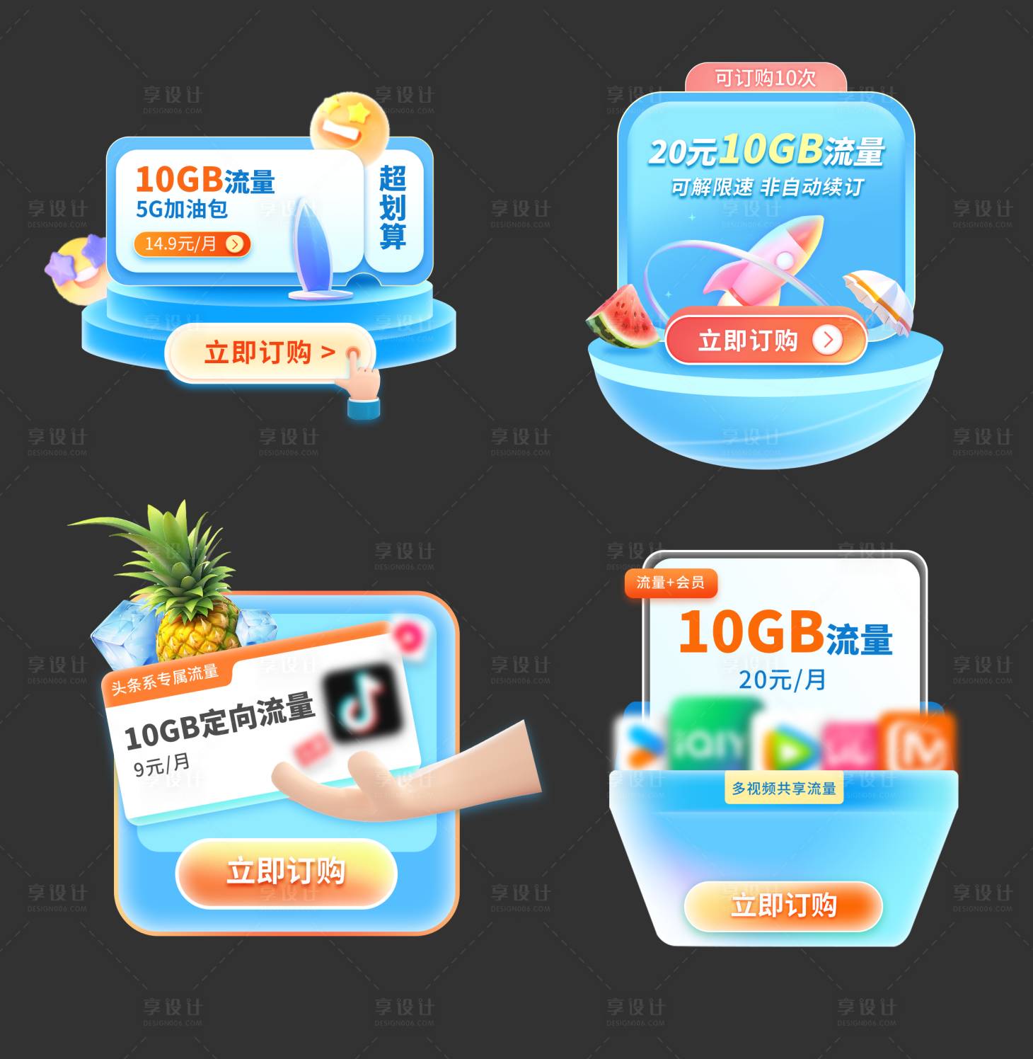 源文件下载【享设计】搜索编号：31140025098825290【夏日氛围弹窗】