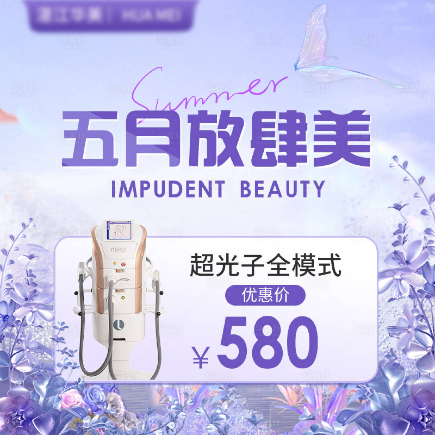 源文件下载【医美项目主图】编号：15820025252093791