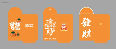 源文件下载【新年红包利是封设计】编号：79300025195084621