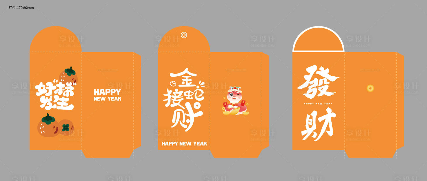 源文件下载【新年红包利是封设计】编号：79300025195084621