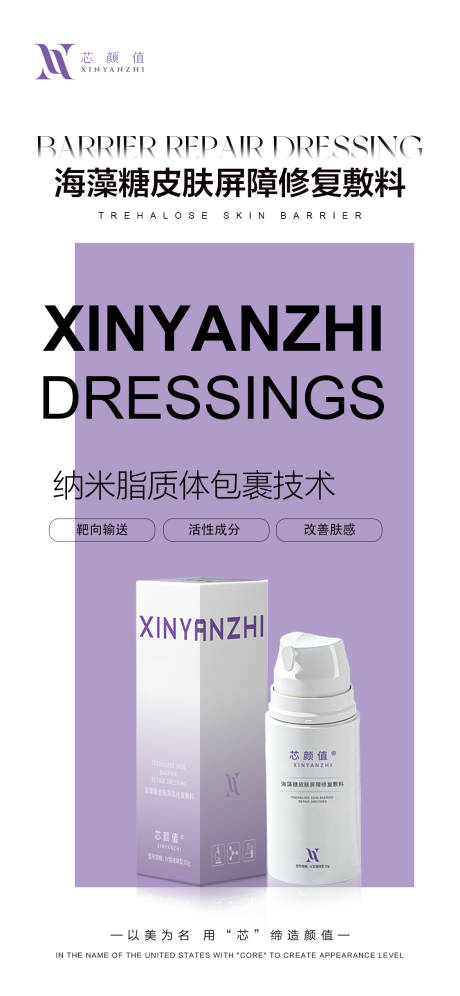 源文件下载【医美产品海报】编号：72480025420078176