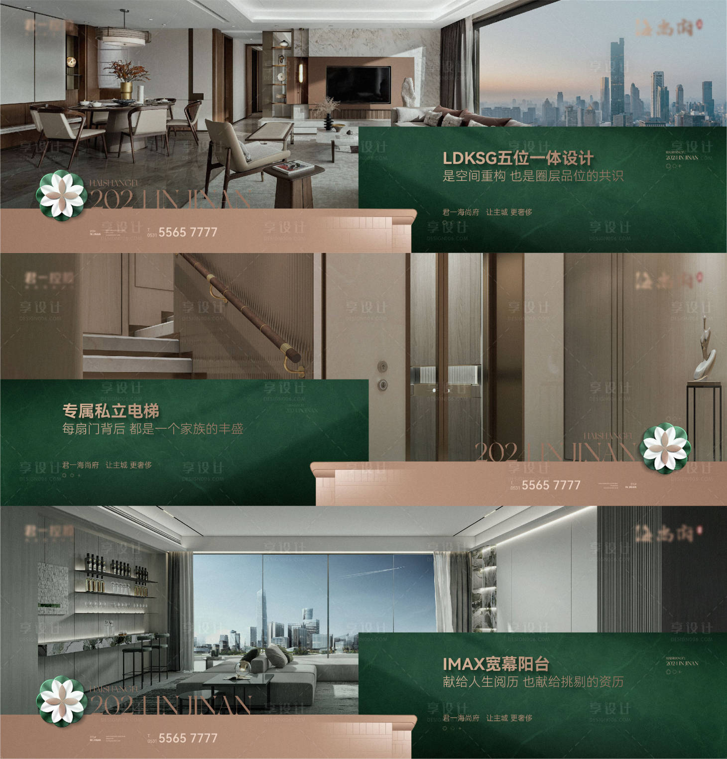 源文件下載【享設計】搜索編號：95580025026962115【戶型價值點系列海報】