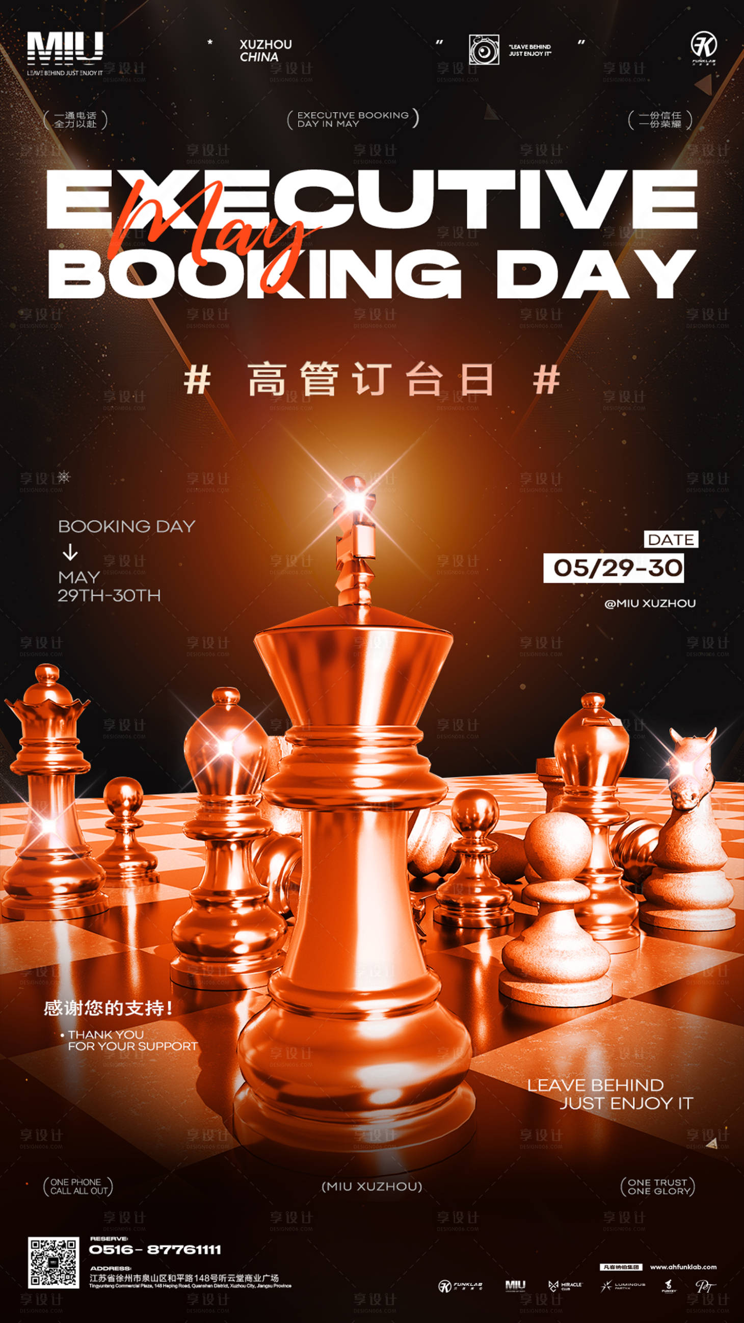 源文件下載【享設計】搜索編號：40030024926289751【訂臺海報】