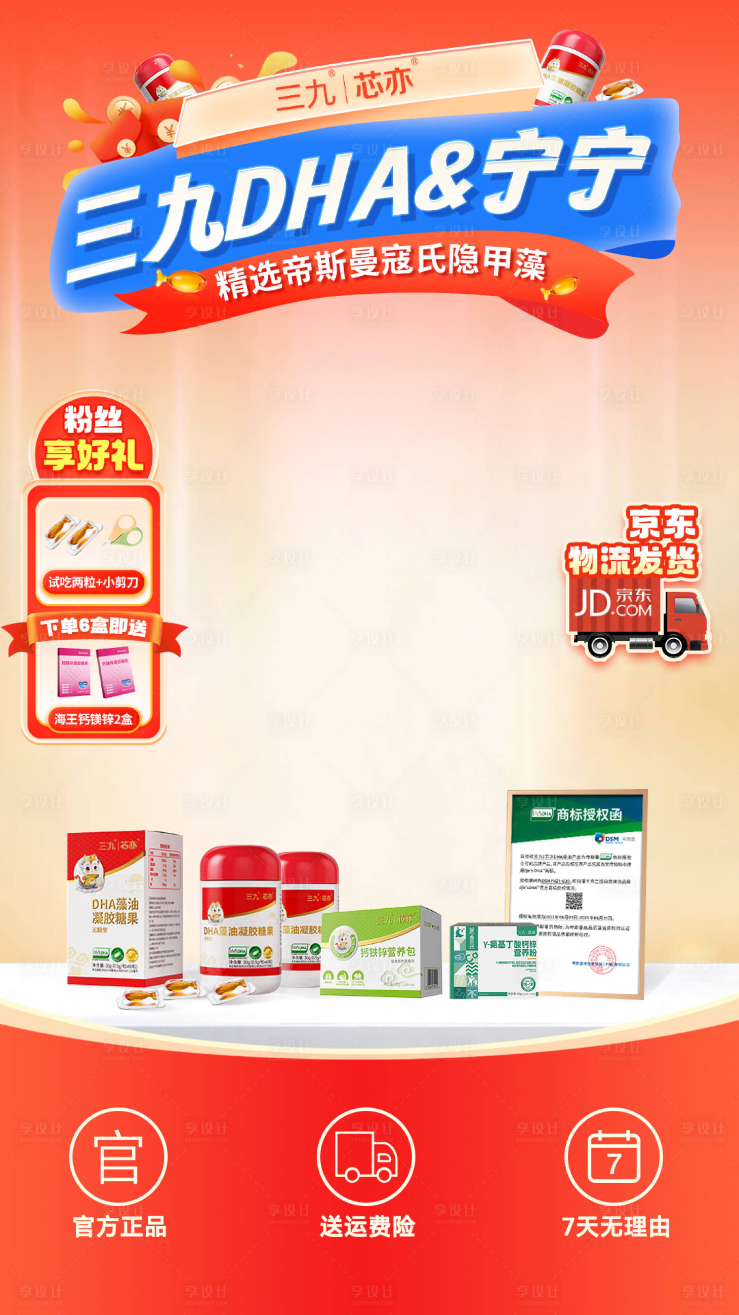 源文件下載【享設(shè)計(jì)】搜索編號：44510025086119748【達(dá)人直播間banner】