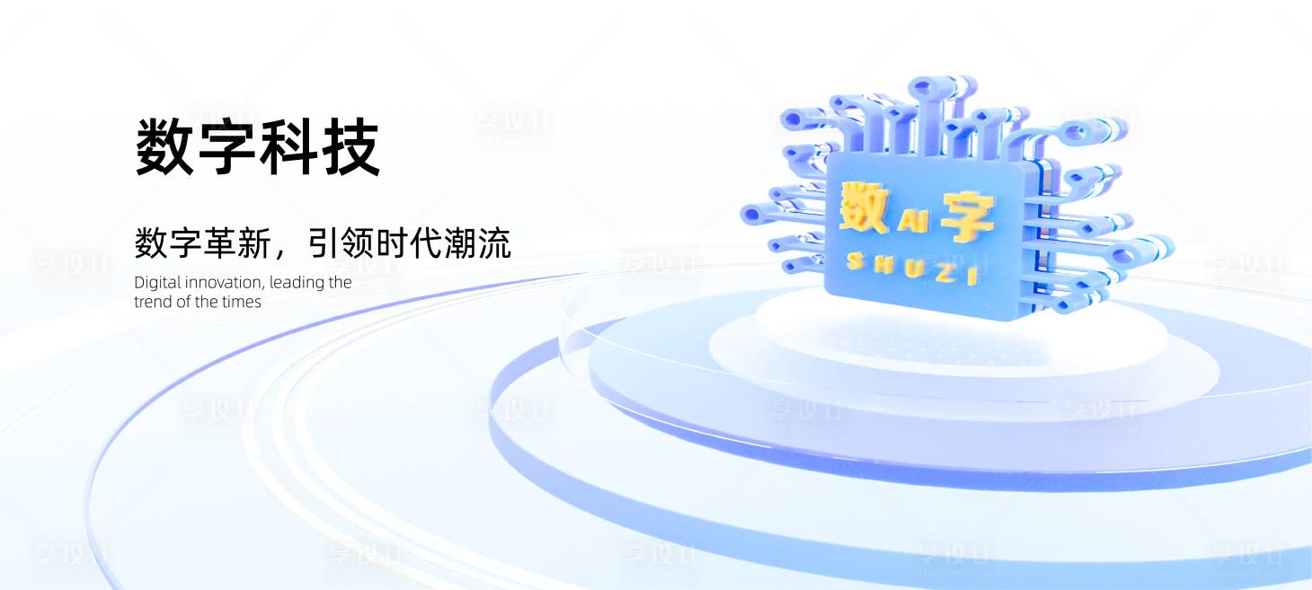 源文件下载【科技banner】编号：98750024899238227