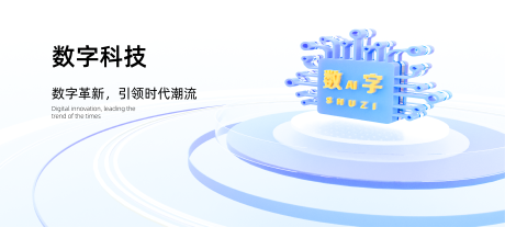 源文件下载【科技banner】编号：98750024899238227