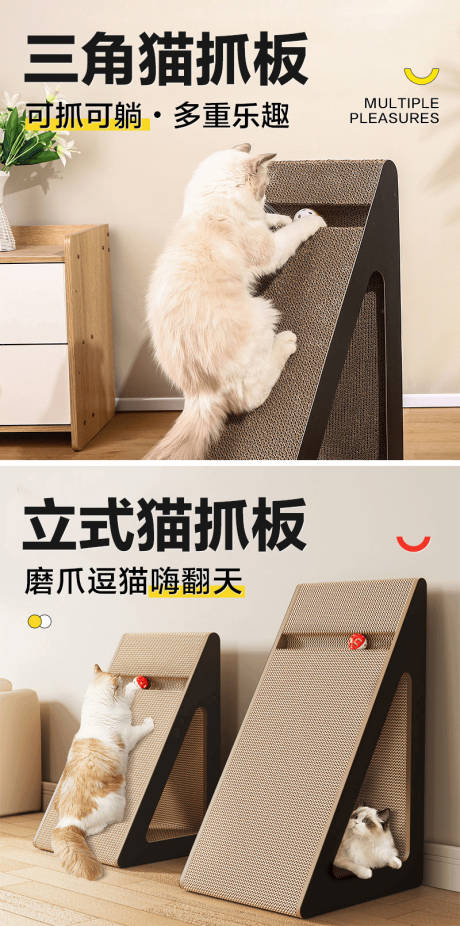 猫抓板主图 