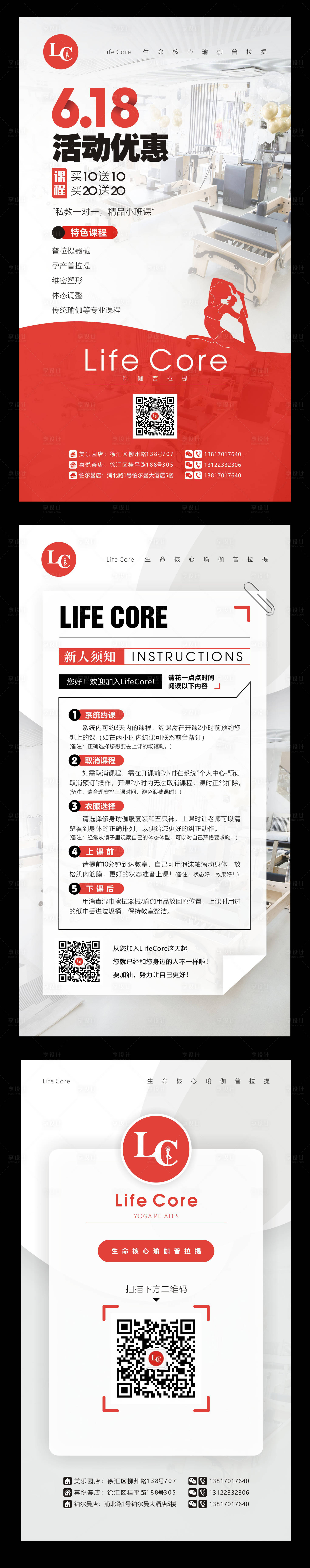 源文件下載【享設(shè)計】搜索編號：51670025241217940【藝術(shù)瑜伽品牌介紹活動展架】