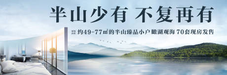 源文件下载【地产主题推广一线湖居学府洋房海报】编号：51010025264208166