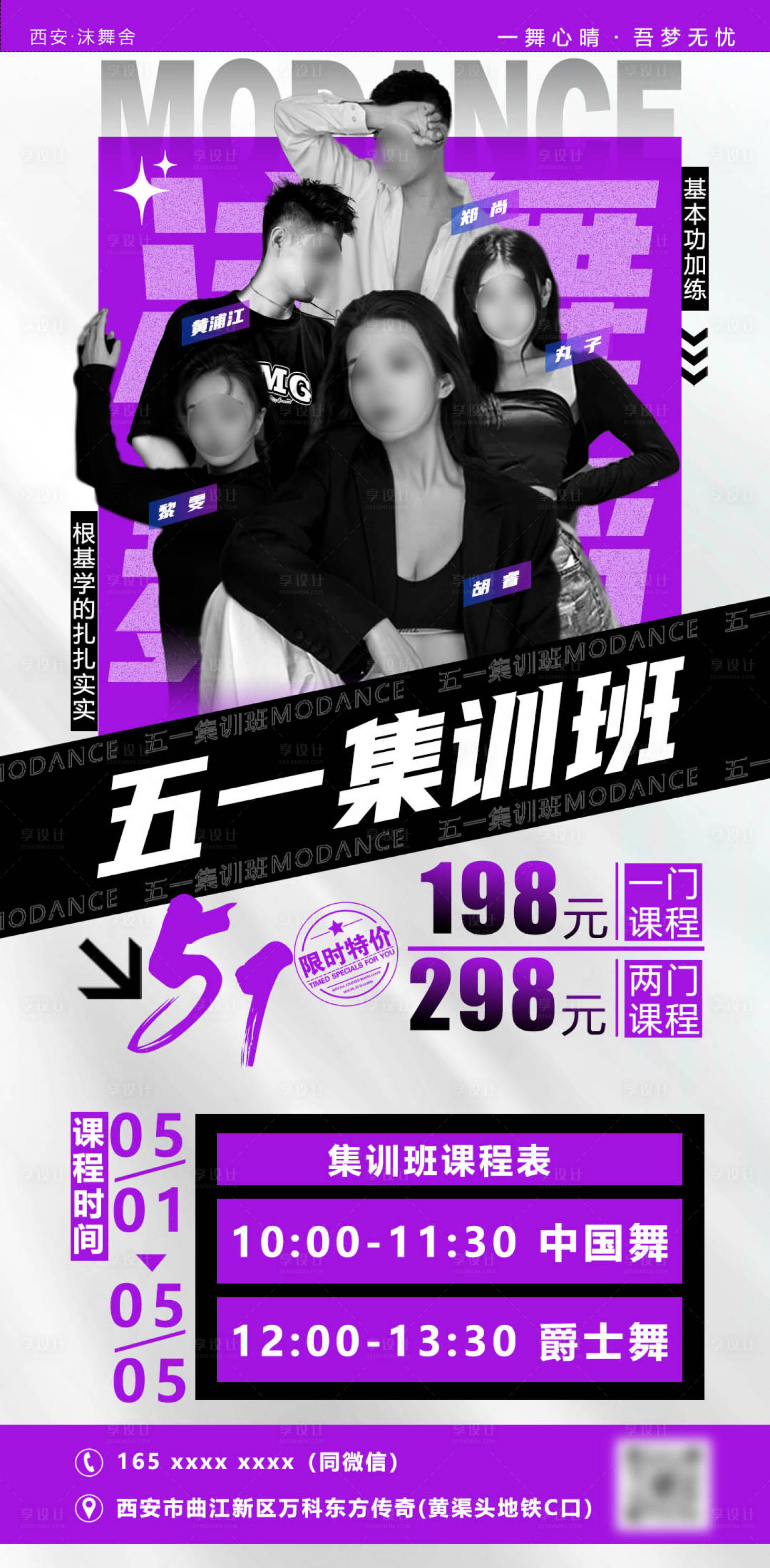 源文件下载【享设计】搜索编号：90860024966256548【舞蹈海报】