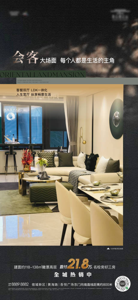 源文件下载【享设计】搜索编号：68130024885338654【样板间实景价值海报】