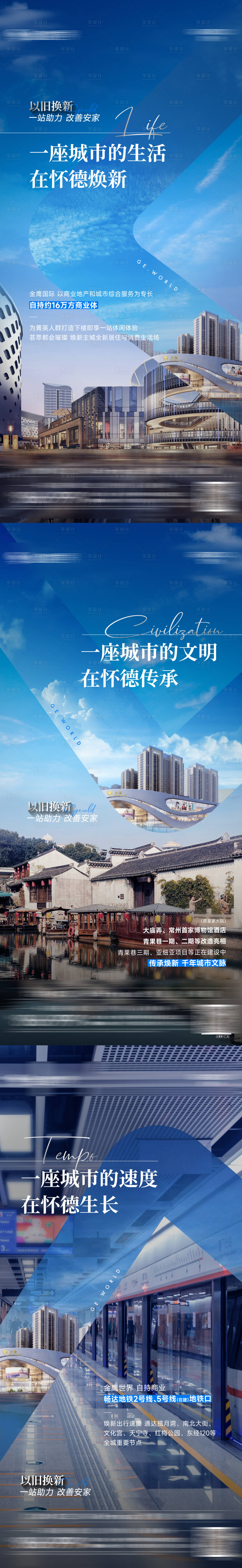 源文件下载【房地产城市价值点刷屏海报】编号：99120025079842765