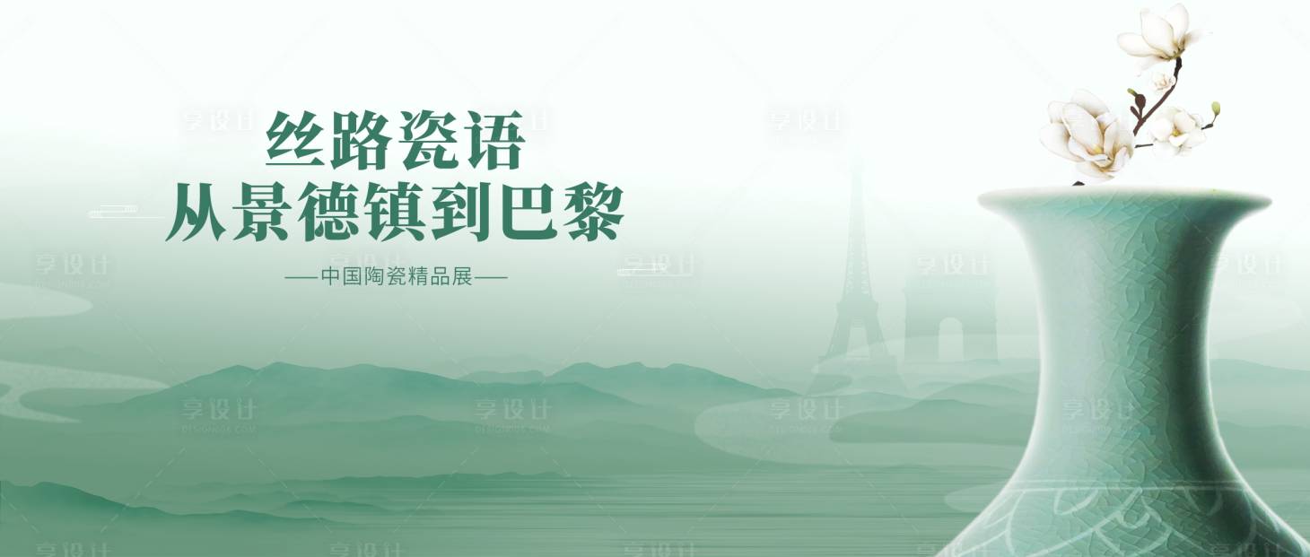 源文件下载【享设计】搜索编号：24020025365101118【公众号封面】