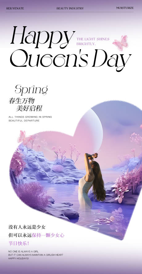 源文件下载【妇女节海报】编号：71690024903184211