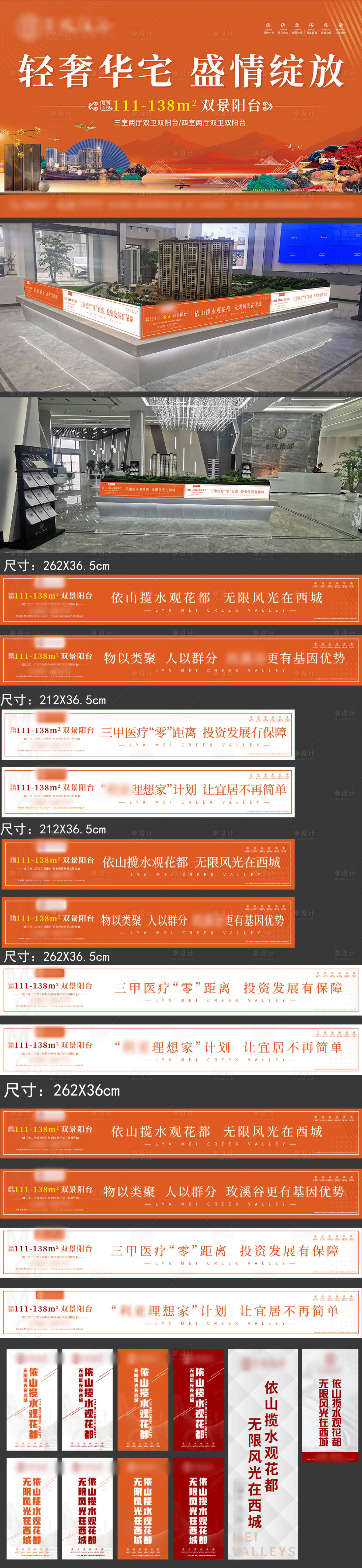 源文件下载【地产系列物料】编号：27830025254103042