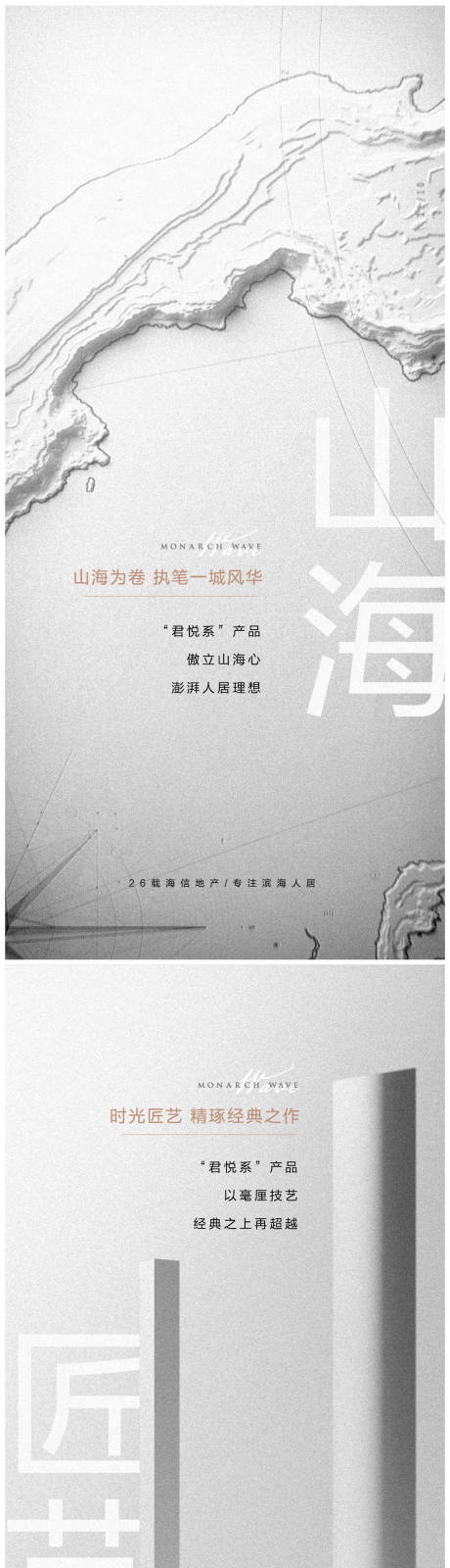 源文件下载【调性系列】编号：84750025241174102