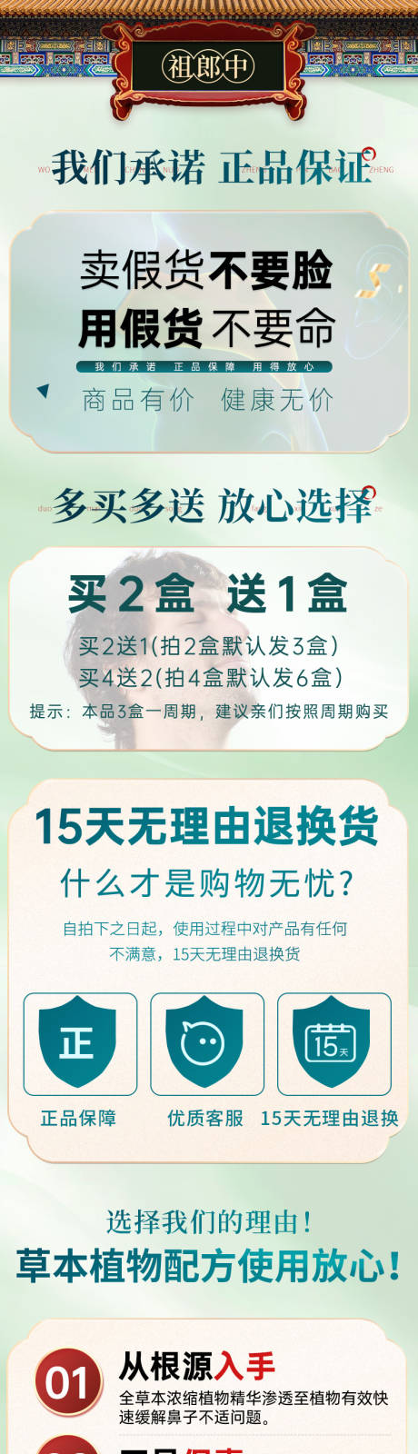 编号：82600024905157594【享设计】源文件下载-鼻子膏药详情页