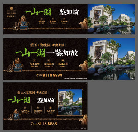 源文件下载【地产豪宅展板】编号：25550024931663251