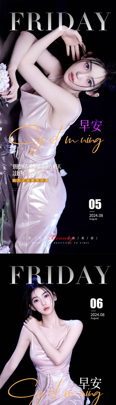 源文件下载【享设计】搜索编号：33710025438004597【早安图】
