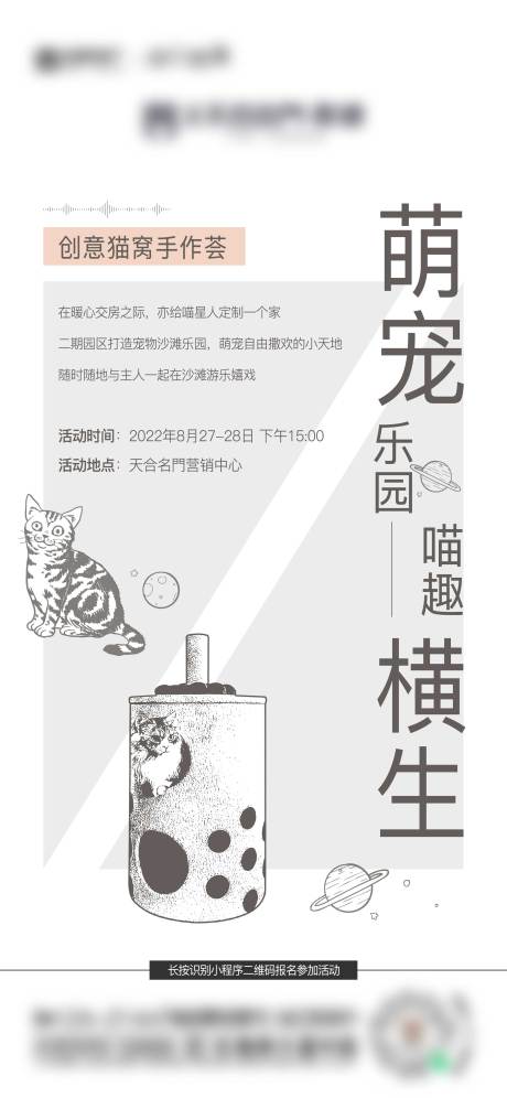 源文件下載【享設計】搜索編號：35530025143696714【地產活動海報】