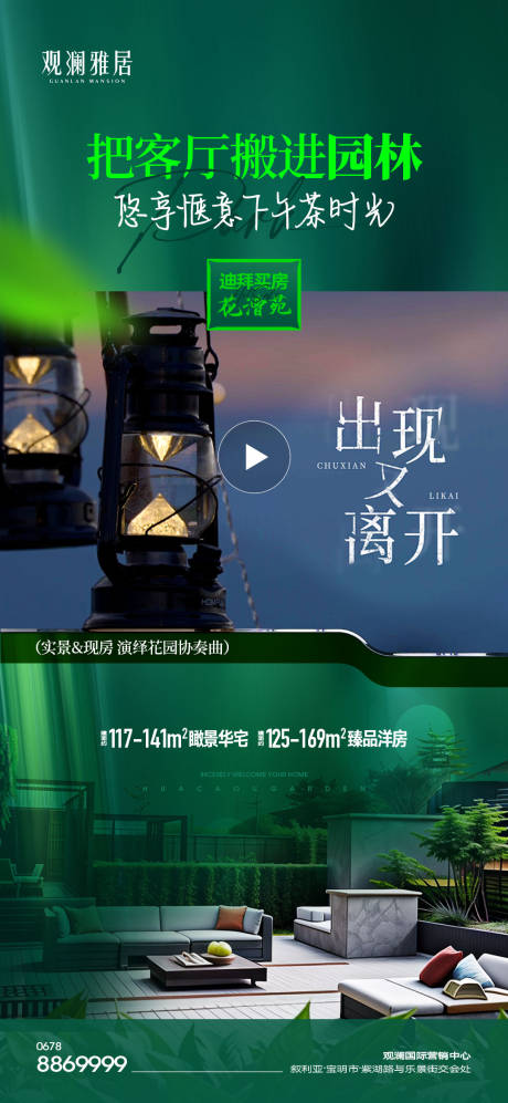 源文件下载【实景园林视频框】编号：96620025331862385