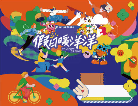 源文件下载【享设计】搜索编号：65640025224701887【假日商业插画 】