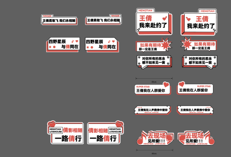 源文件下载【活动拍照手举牌KT版】编号：43530024944781419