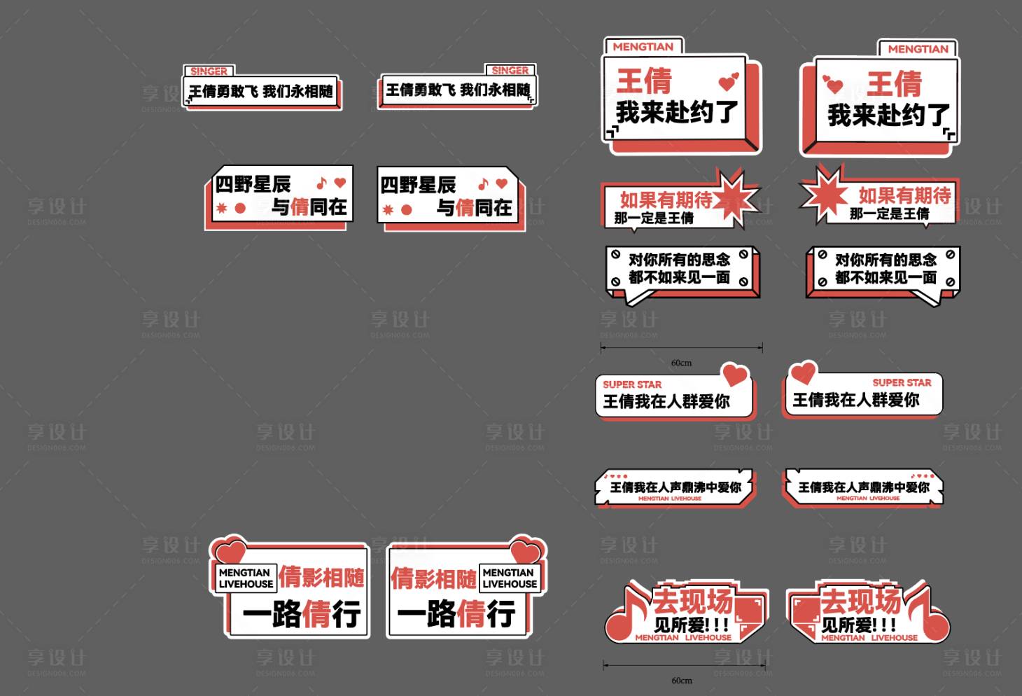 源文件下载【享设计】搜索编号：43530024944781419【活动拍照手举牌KT版】