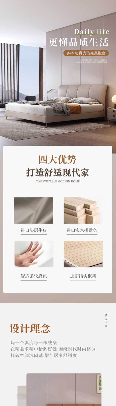 源文件下载【简约意式法式皮床电商详情页】编号：60900025302251465