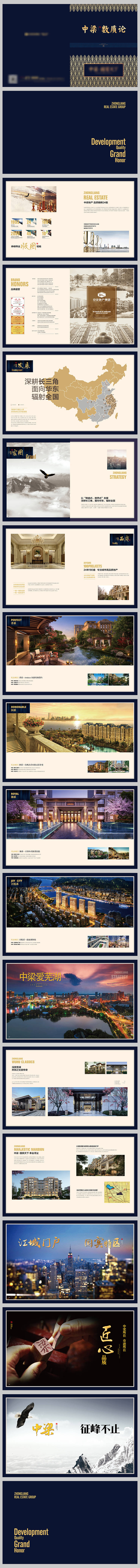 源文件下载【享设计】搜索编号：39690025392162933【品牌画册宣传册】