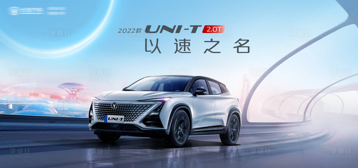 源文件下载【汽车未来科幻】编号：13780025047485714