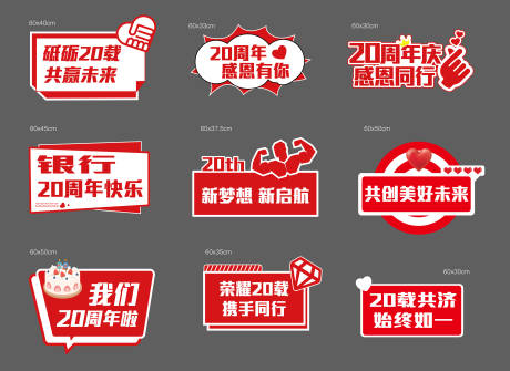源文件下載【享設計】搜索編號：10300025095396570【手舉牌】
