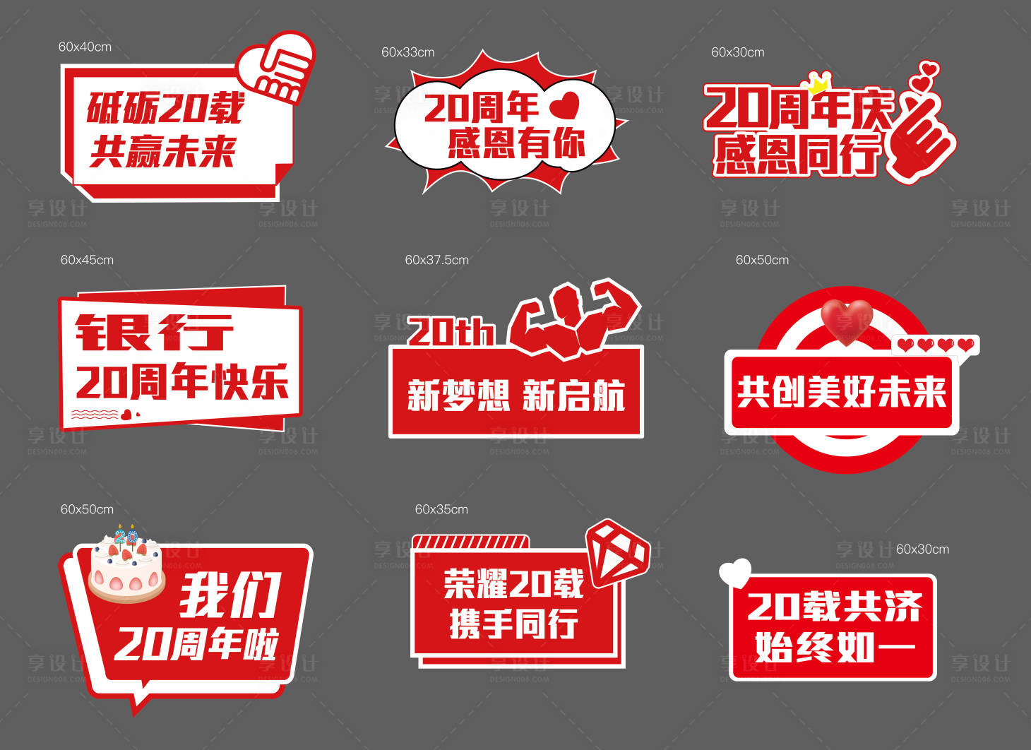 源文件下載【享設計】搜索編號：10300025095396570【手舉牌】
