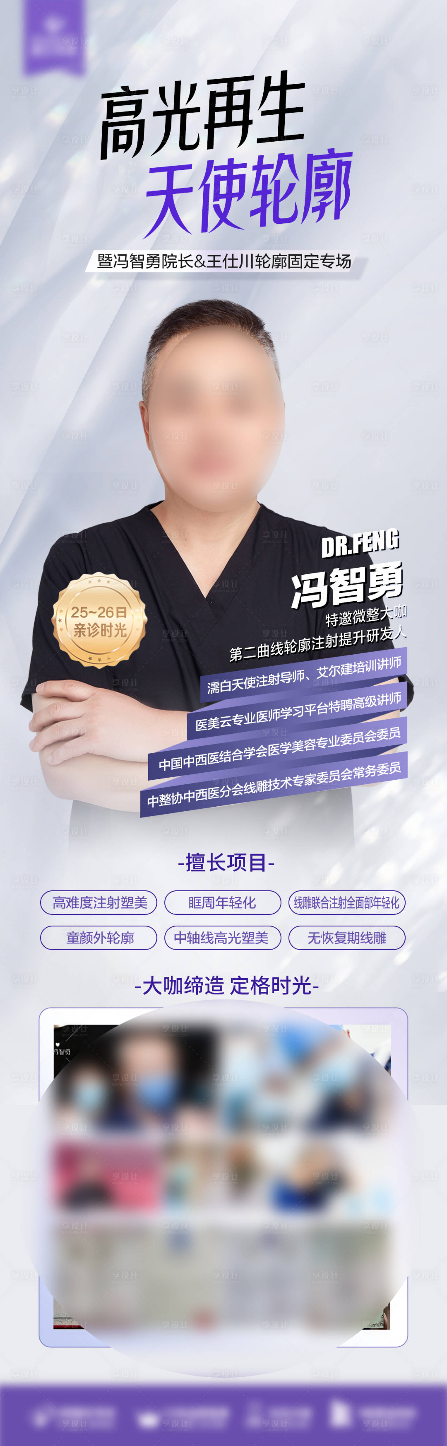 源文件下载【医美专家】编号：11690025251029279