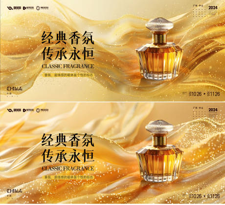 源文件下載【香水活動kv】編號：53350024992497533