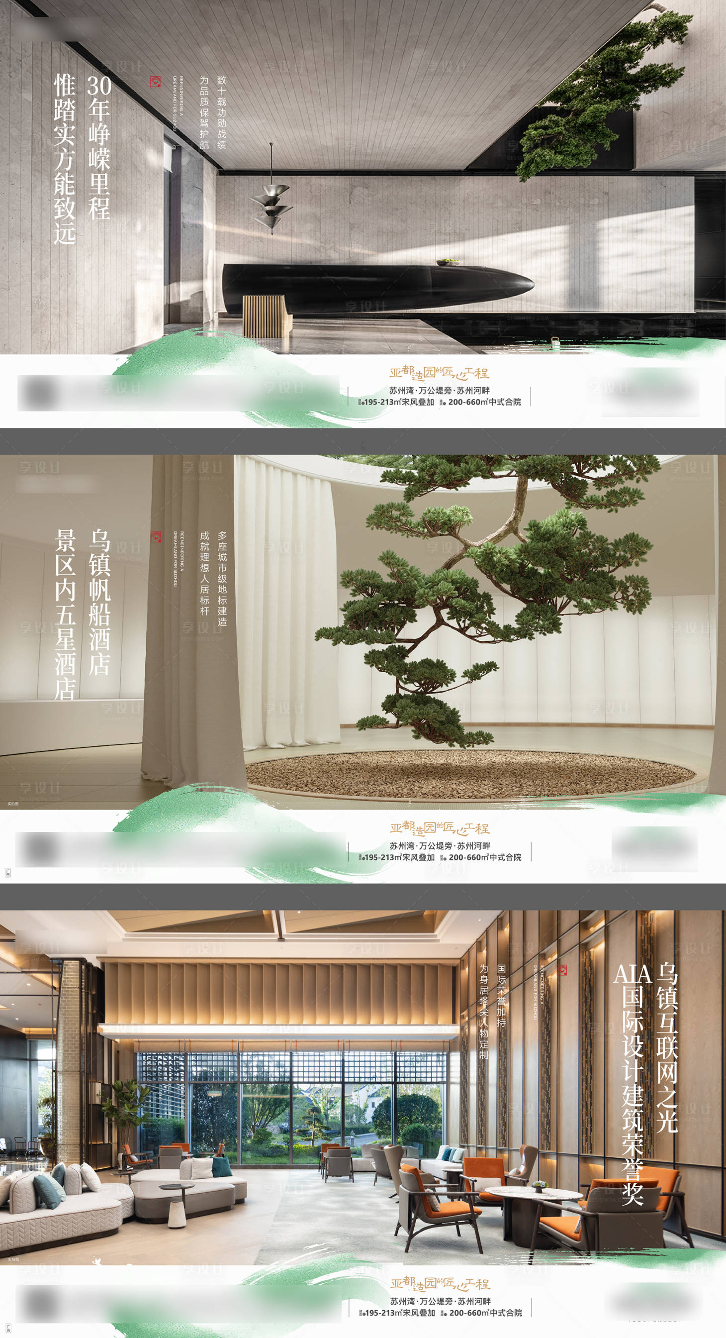 源文件下载【地产价值点海报】编号：11720025027471054