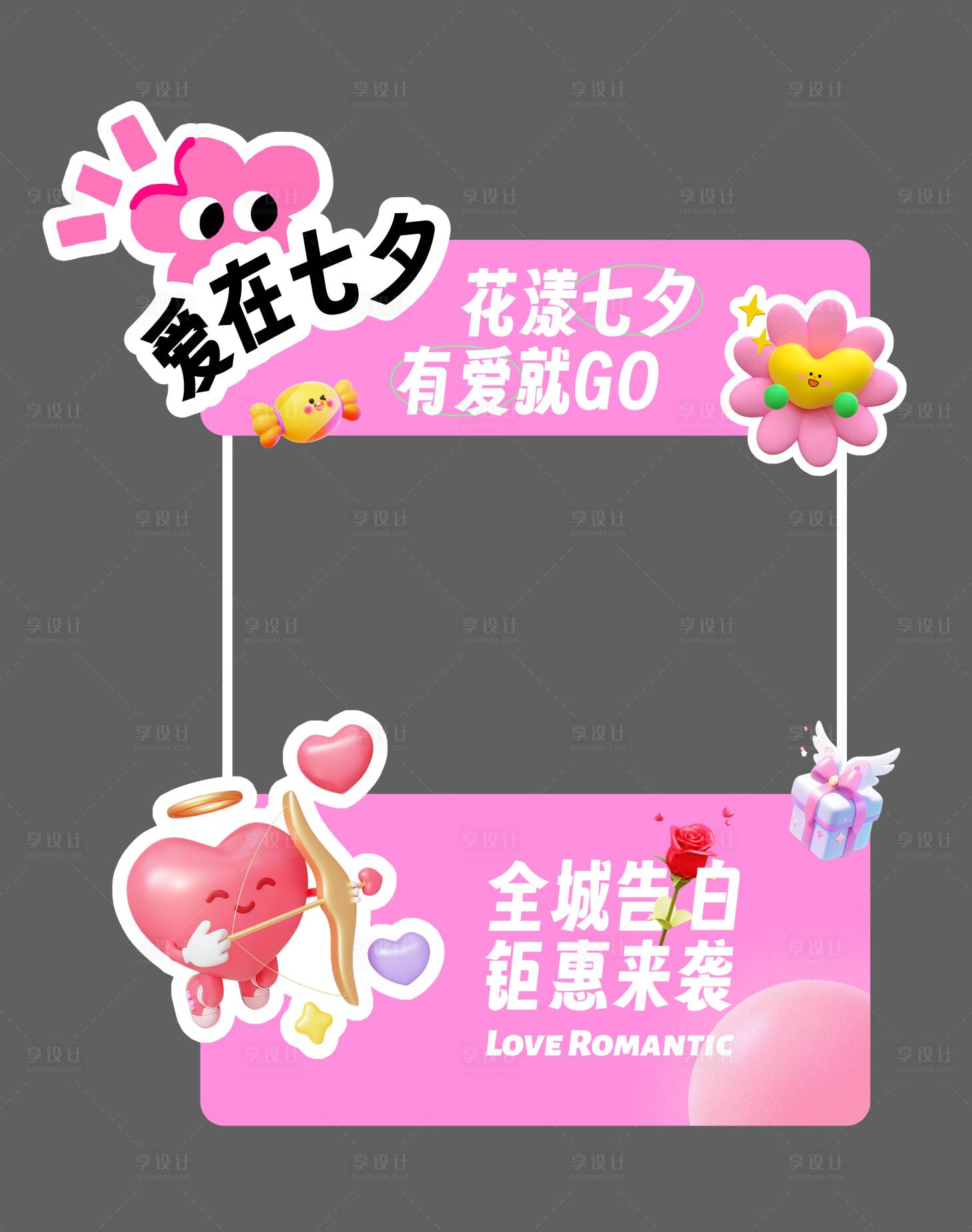 源文件下載【享設計】搜索編號：21170025326809810【七夕情人節活動攤位】