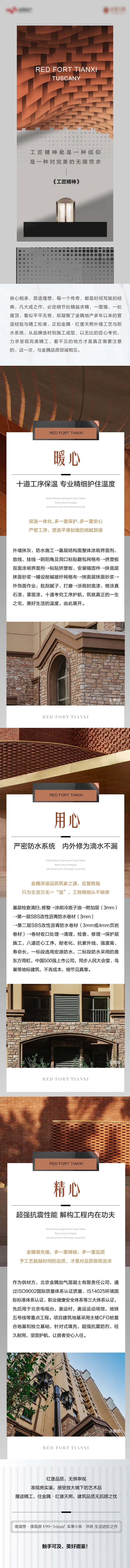 源文件下載【精工價(jià)值長圖洋房】編號(hào)：84870025058674236