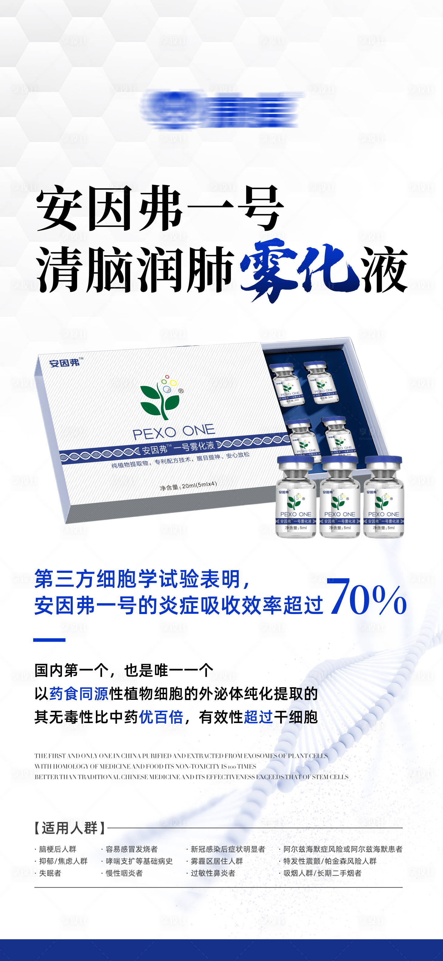 源文件下载【享设计】搜索编号：41920025376616156【医美新品宣传海报】