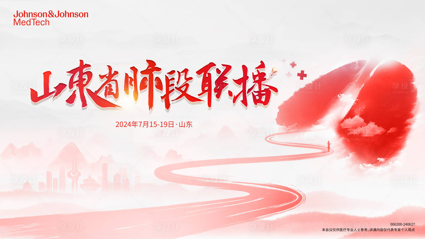 源文件下载【享设计】搜索编号：40530024897863711【肺医疗KV】