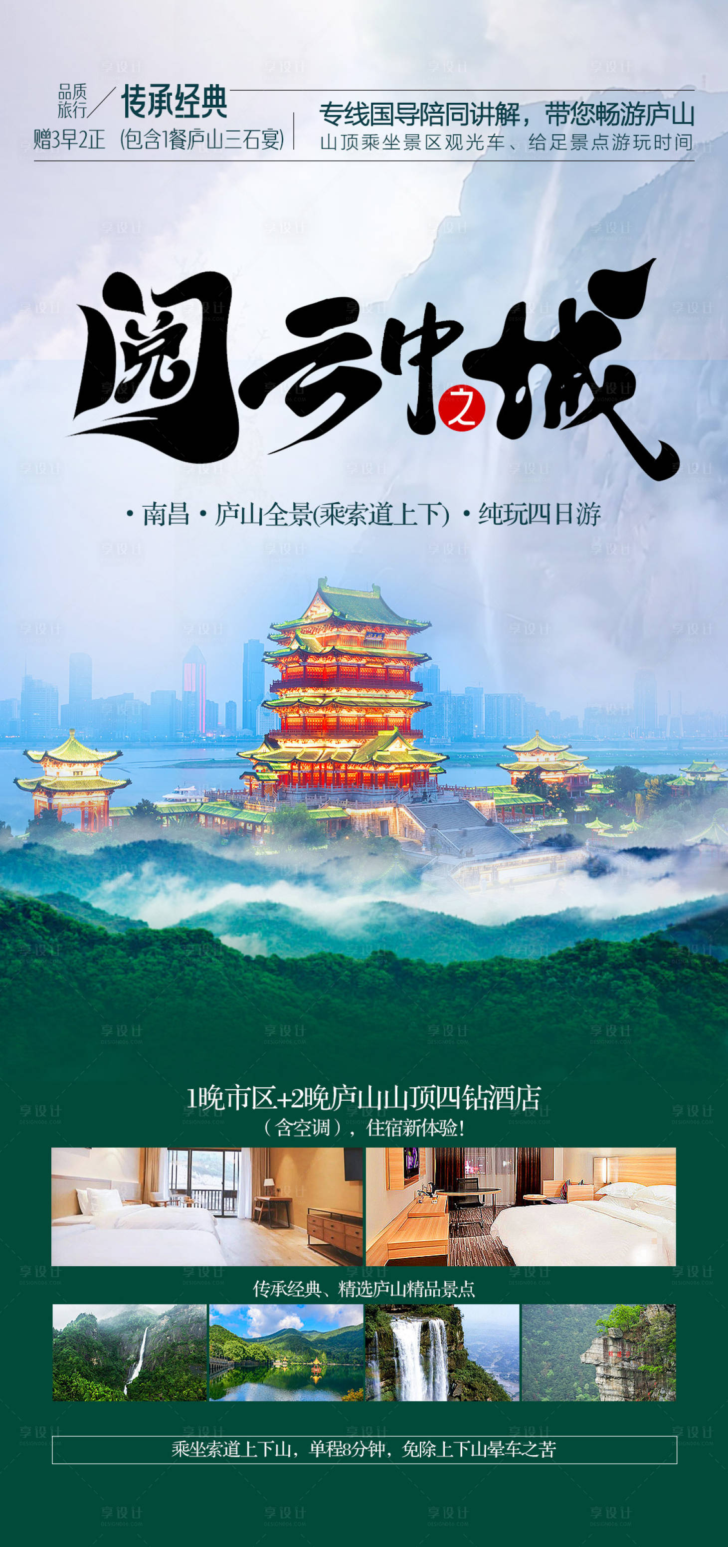 源文件下载【阅云中之城】编号：49570025433714765