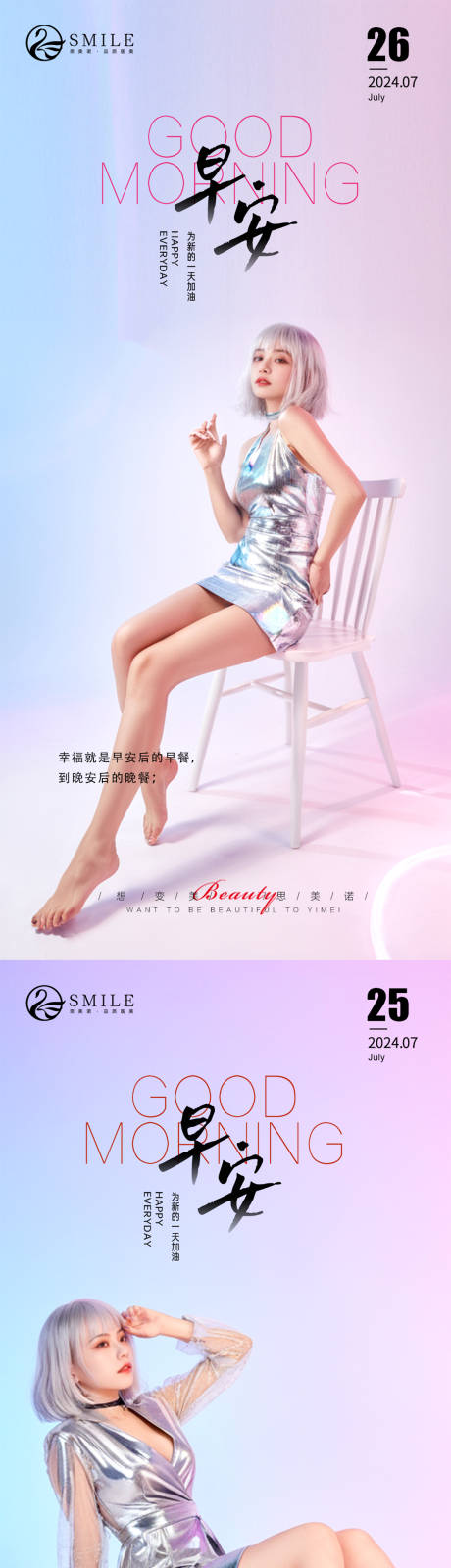源文件下載【享設計】搜索編號：66790025212068887【早安圖海報】