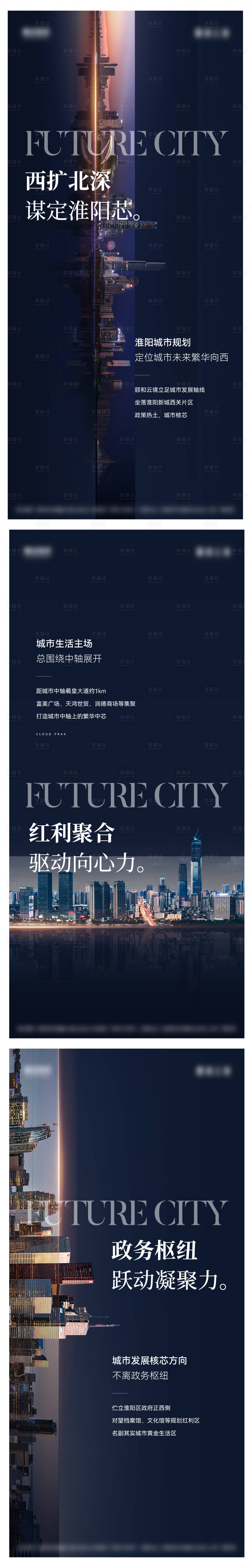 源文件下载【享设计】搜索编号：67900024994823703【地产高端价值点刷屏海报】