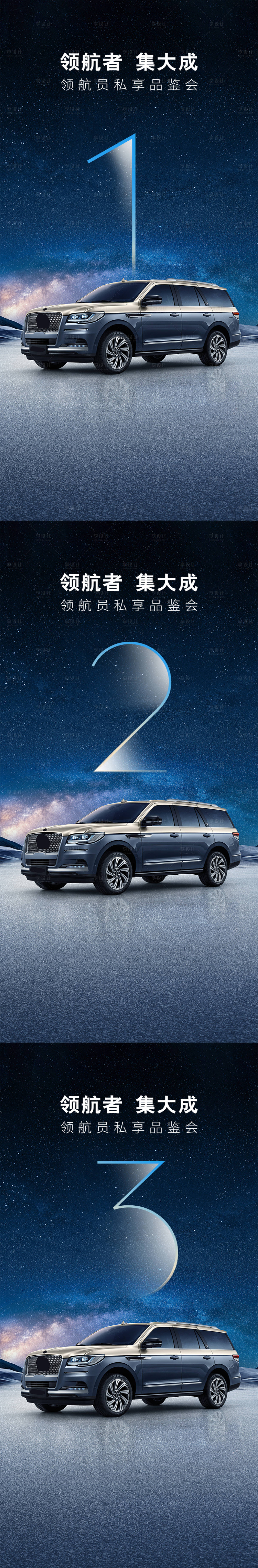 源文件下载【享设计】搜索编号：40960024886994718【汽车倒计时海报】