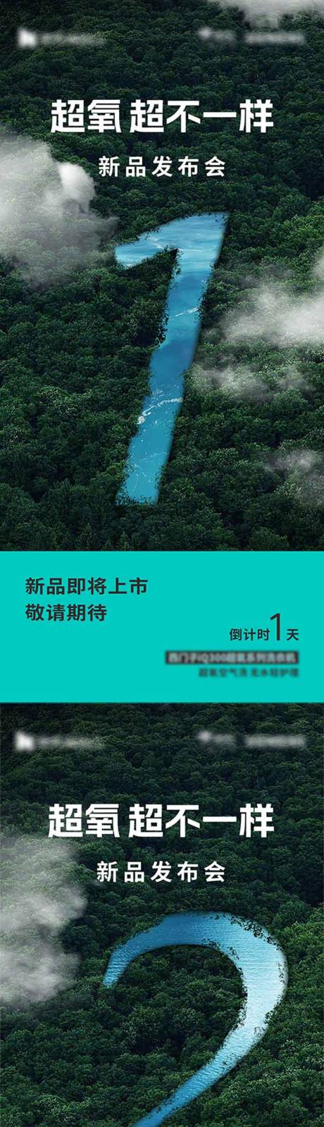 源文件下载【地产倒计时海报】编号：37760025136206693