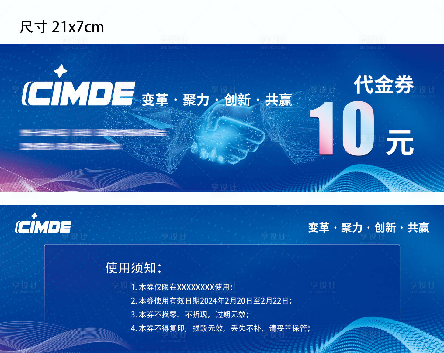 源文件下载【科技福利活动代金券卡券】编号：86440025326058472