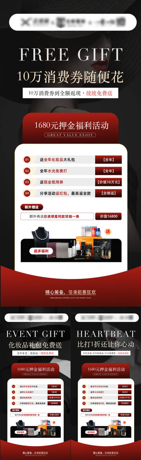 源文件下載【享設計】搜索編號：48000025437269561【醫美活動海報】