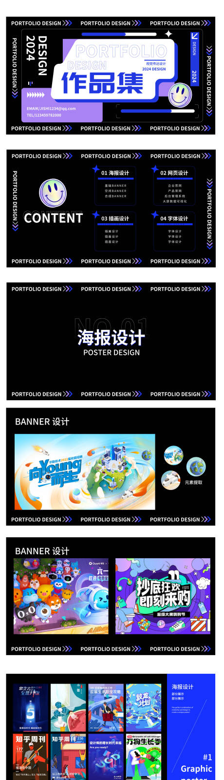 源文件下载【暗色系电商设计作品集PPT】编号：98850025427388637
