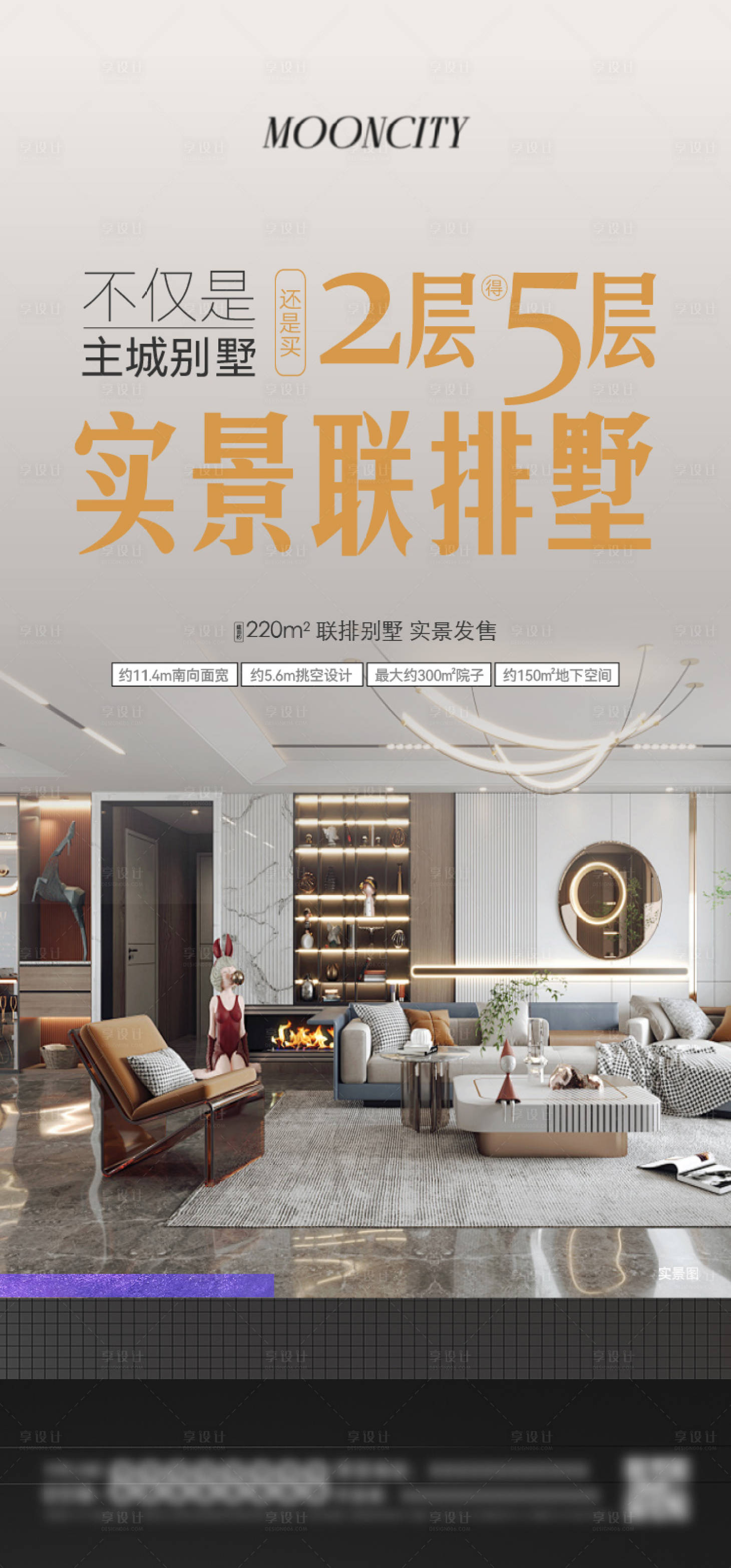 源文件下載【享設計】搜索編號：91370025043545223【別墅價值單圖實景】