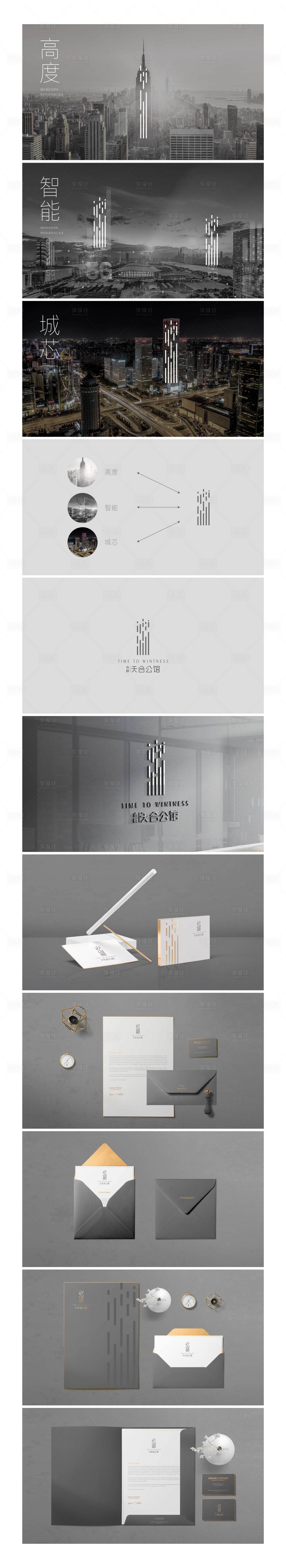 源文件下载【享设计】搜索编号：10980025035596259【地产LOGO提报VI设计】